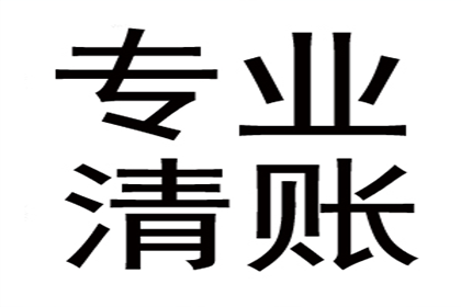 解决民事纠纷款项拖欠问题指南